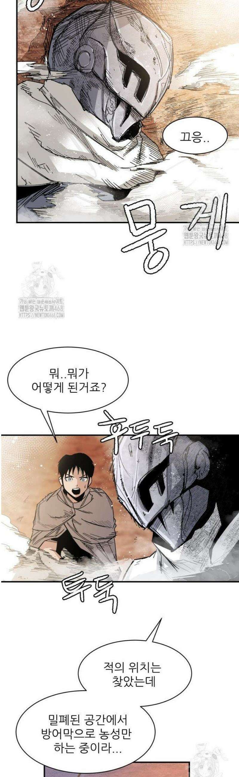 용사 카리엘 6． 용사의 전투 44