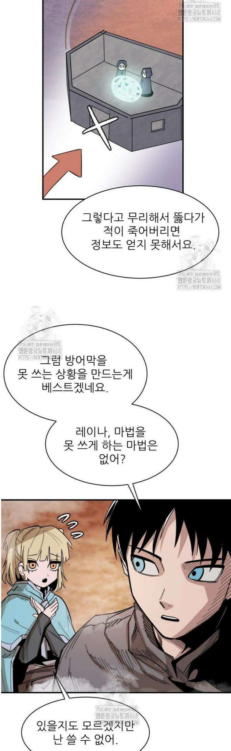 용사 카리엘 6． 용사의 전투 45