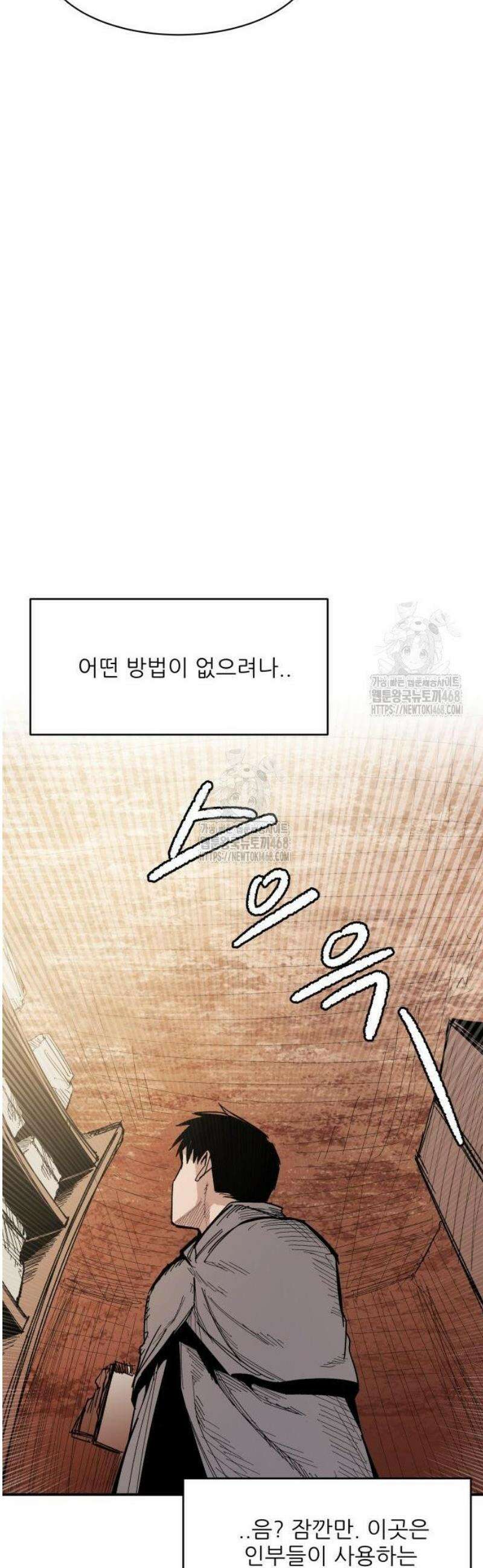 용사 카리엘 6． 용사의 전투 46