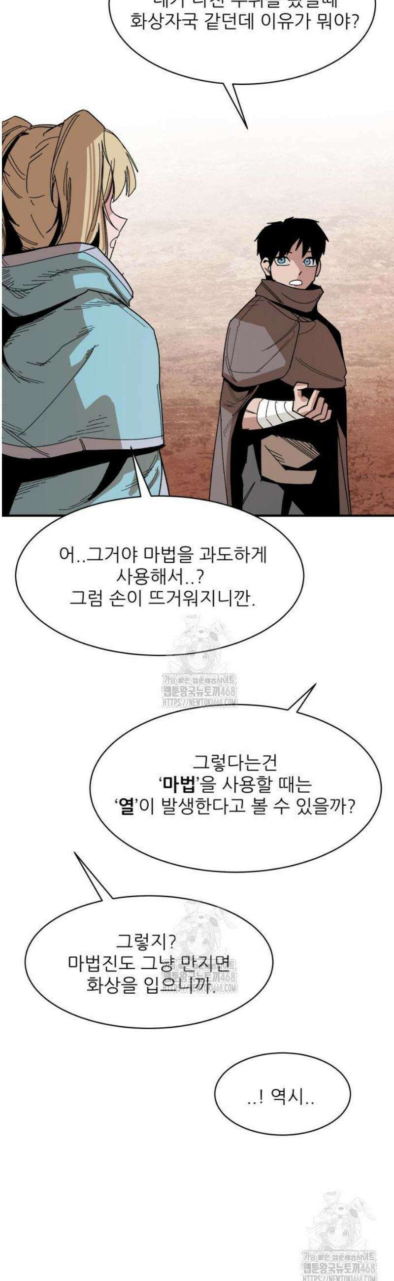 용사 카리엘 6． 용사의 전투 48