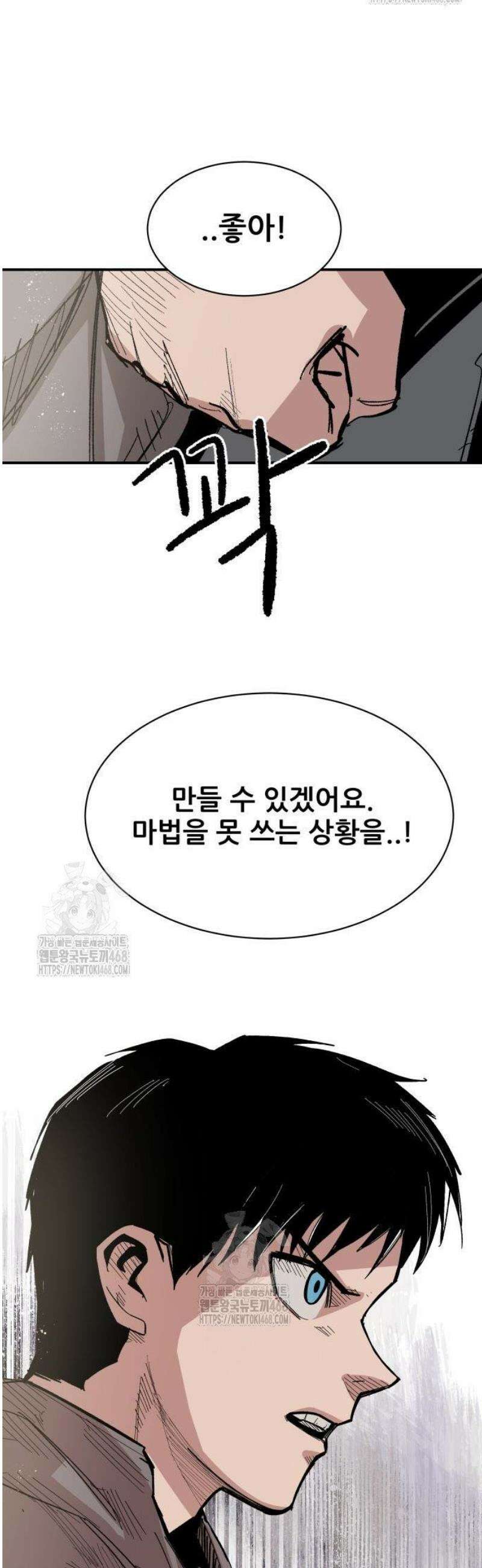 용사 카리엘 6． 용사의 전투 49
