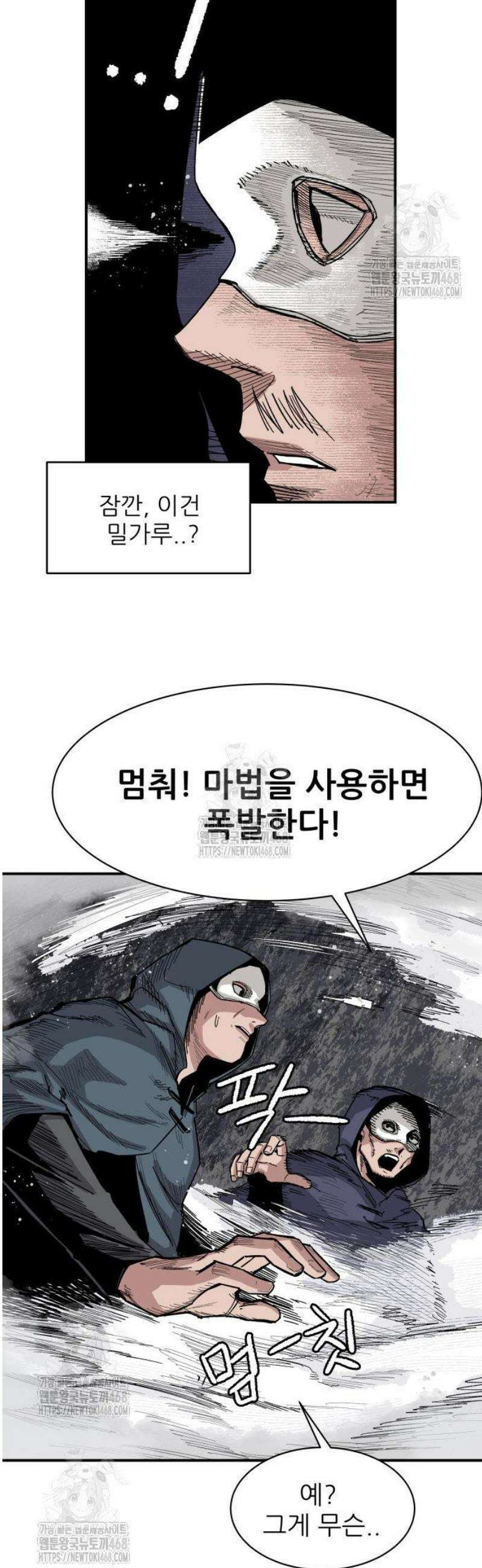 용사 카리엘 6． 용사의 전투 53
