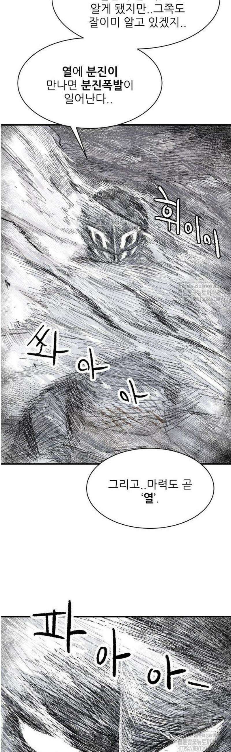 용사 카리엘 6． 용사의 전투 55