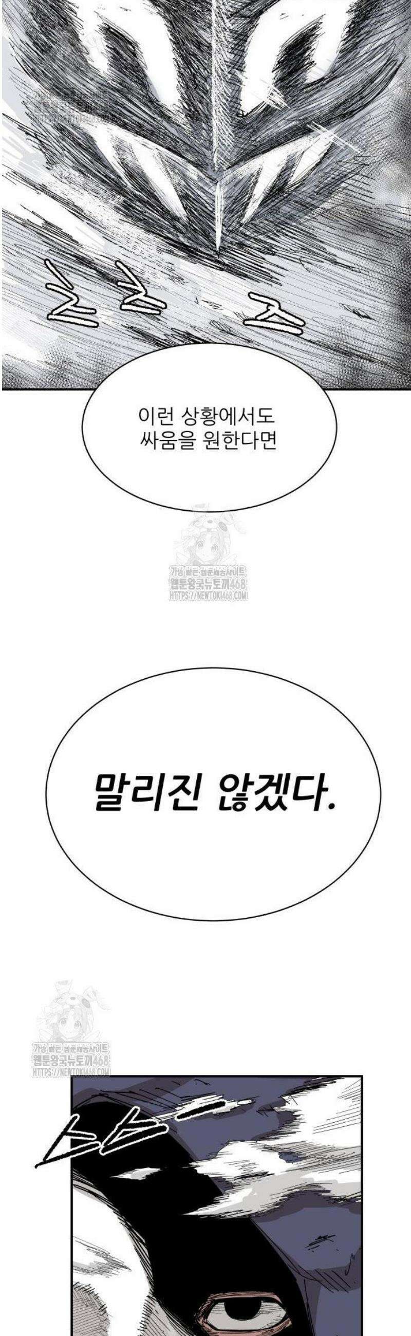 용사 카리엘 6． 용사의 전투 56