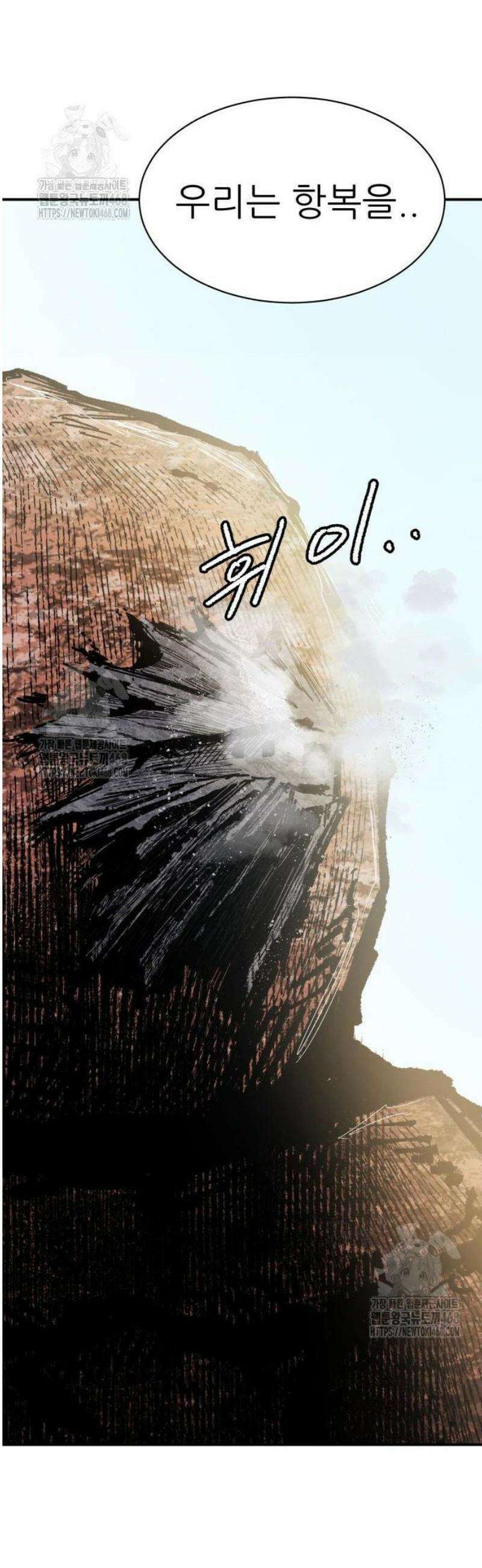 용사 카리엘 6． 용사의 전투 58