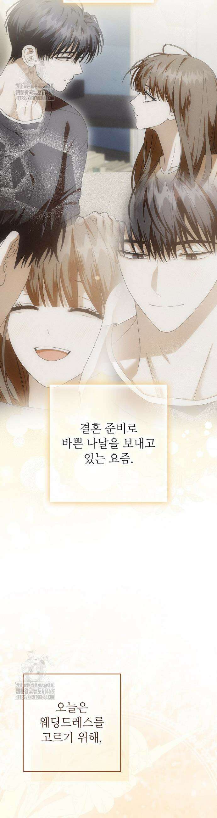 먹이사슬(카카오) 외전 1-6화 5