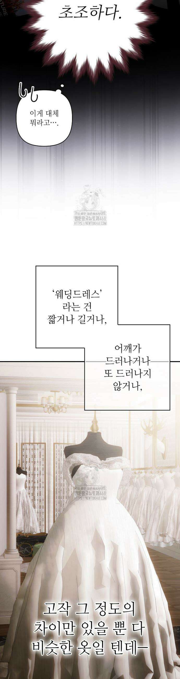 먹이사슬(카카오) 외전 1-6화 9