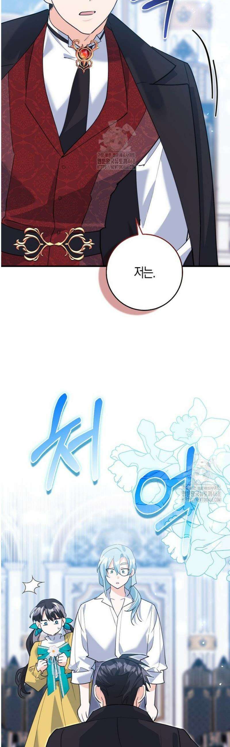 미친 범고래의 애착 펭귄 53화 8