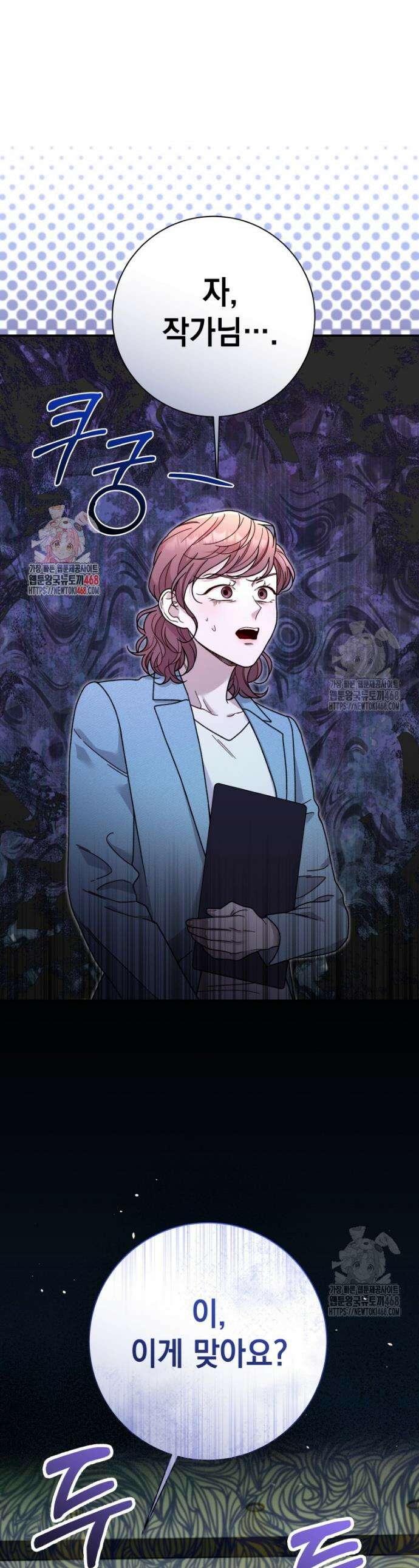 두 번 사는 미대생 34화 1