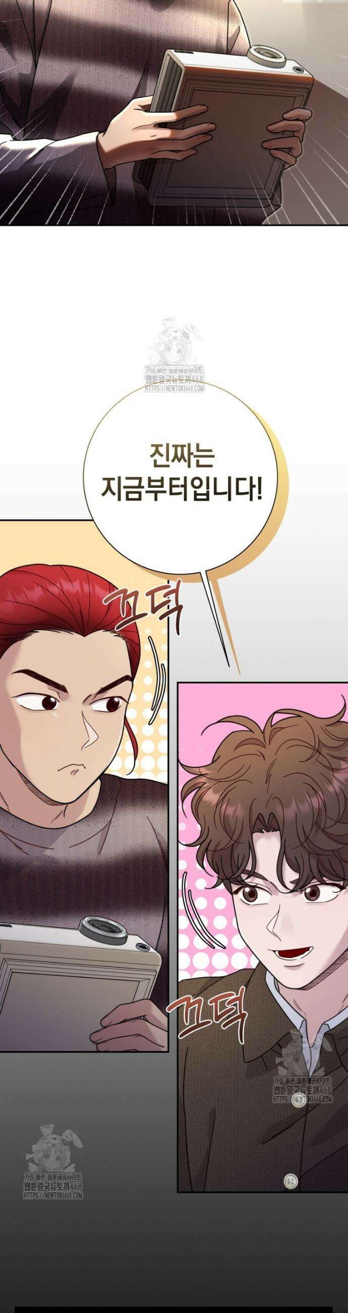 두 번 사는 미대생 34화 4