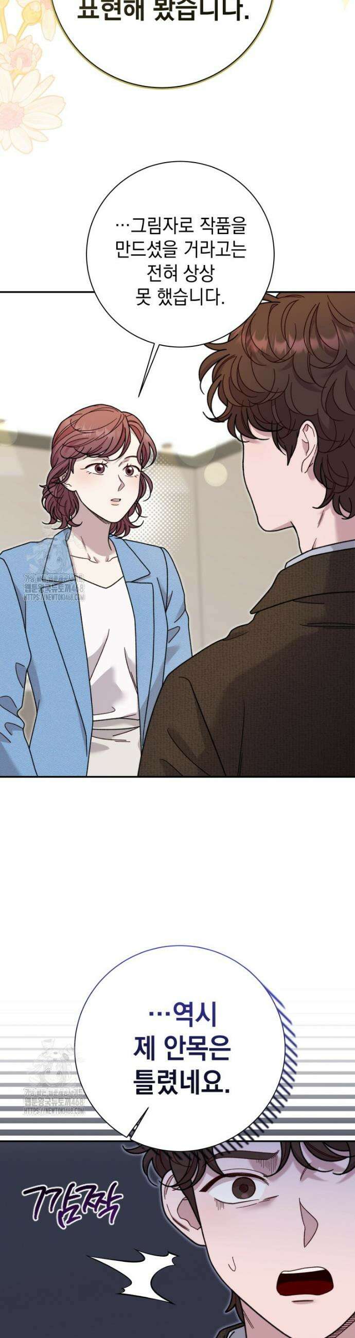 두 번 사는 미대생 34화 9