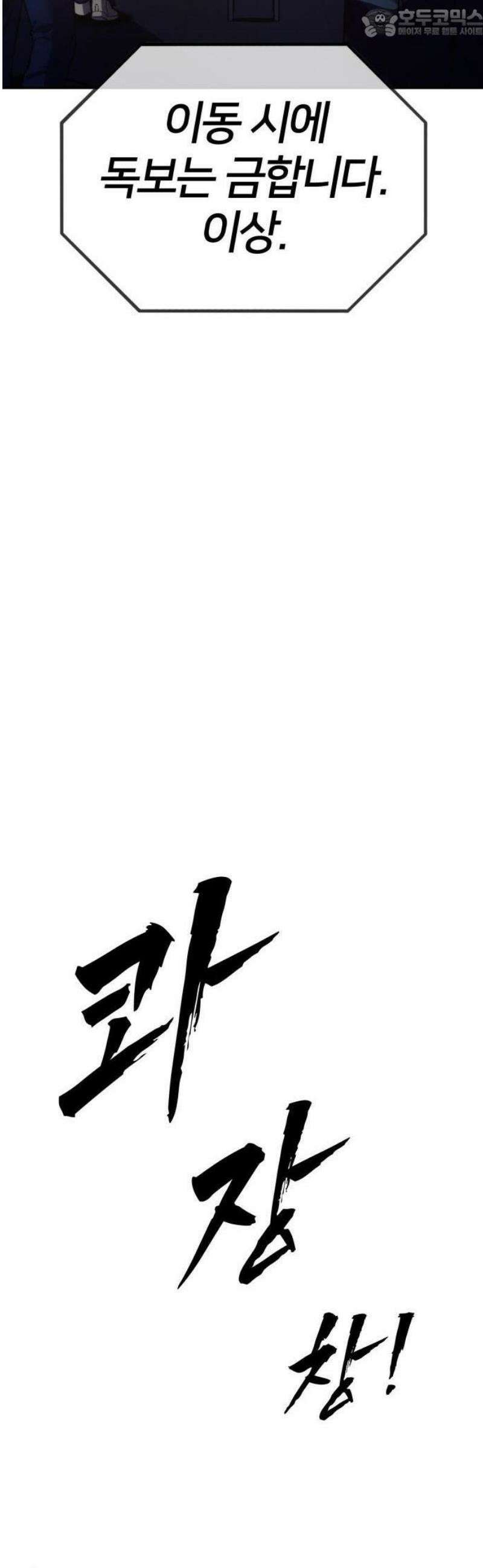 제0 교도관 1화 4