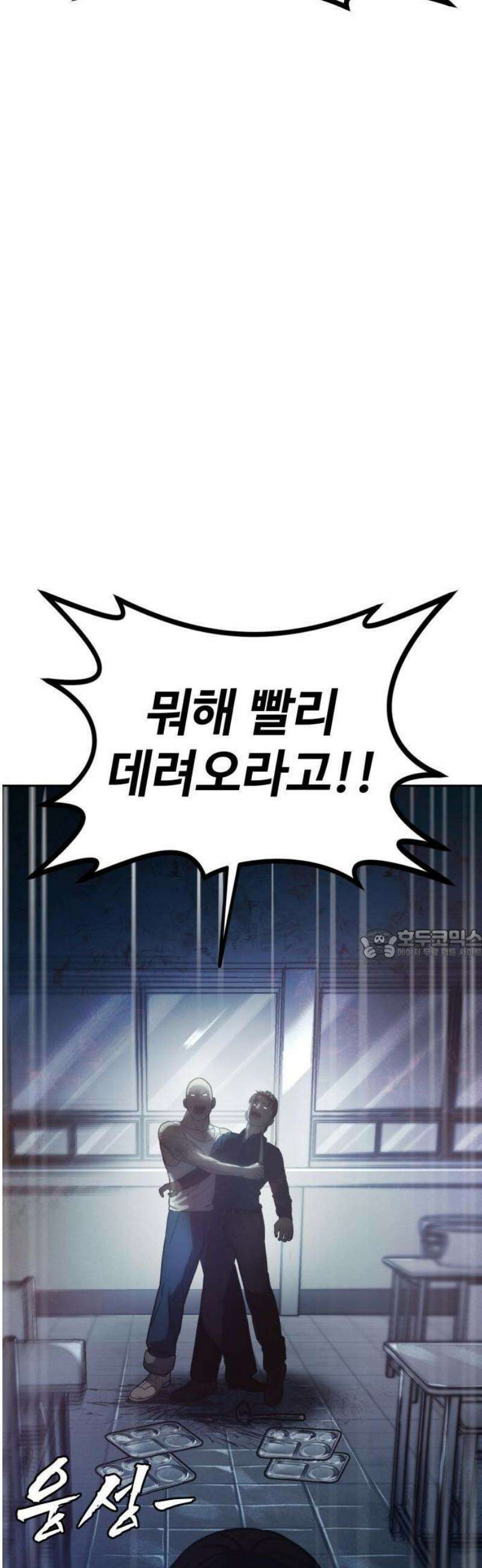 제0 교도관 1화 7