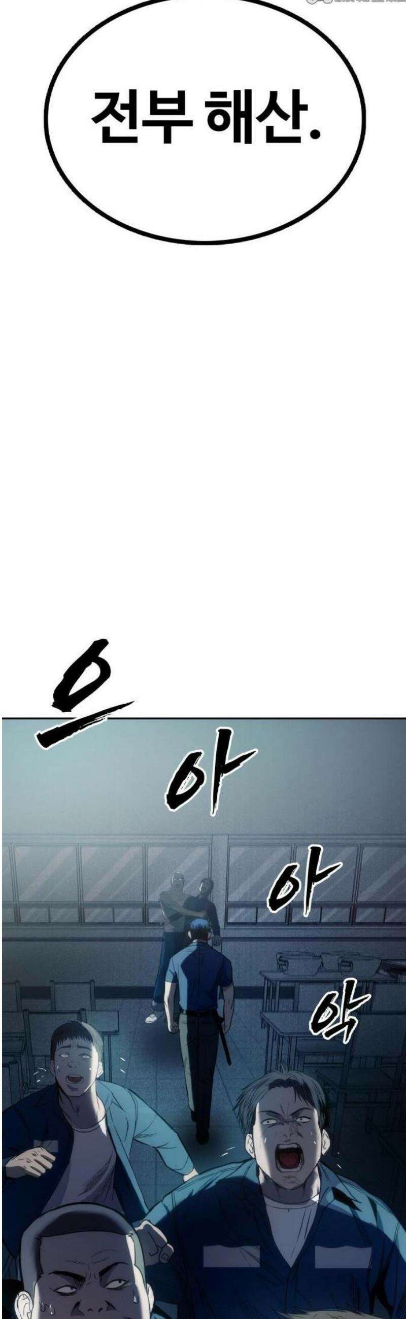제0 교도관 1화 10