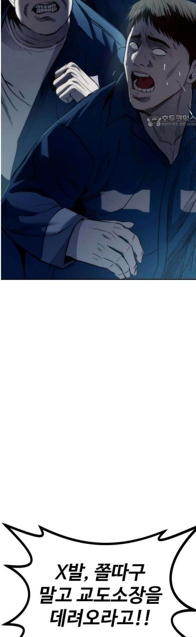 제0 교도관 1화 11