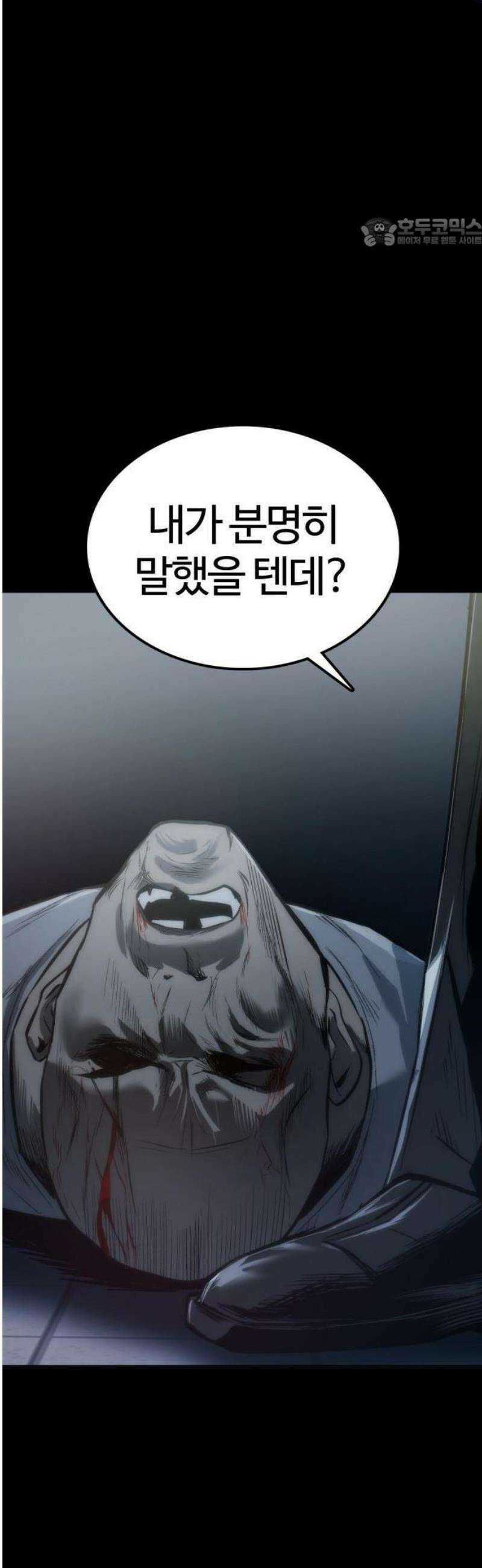 제0 교도관 1화 23
