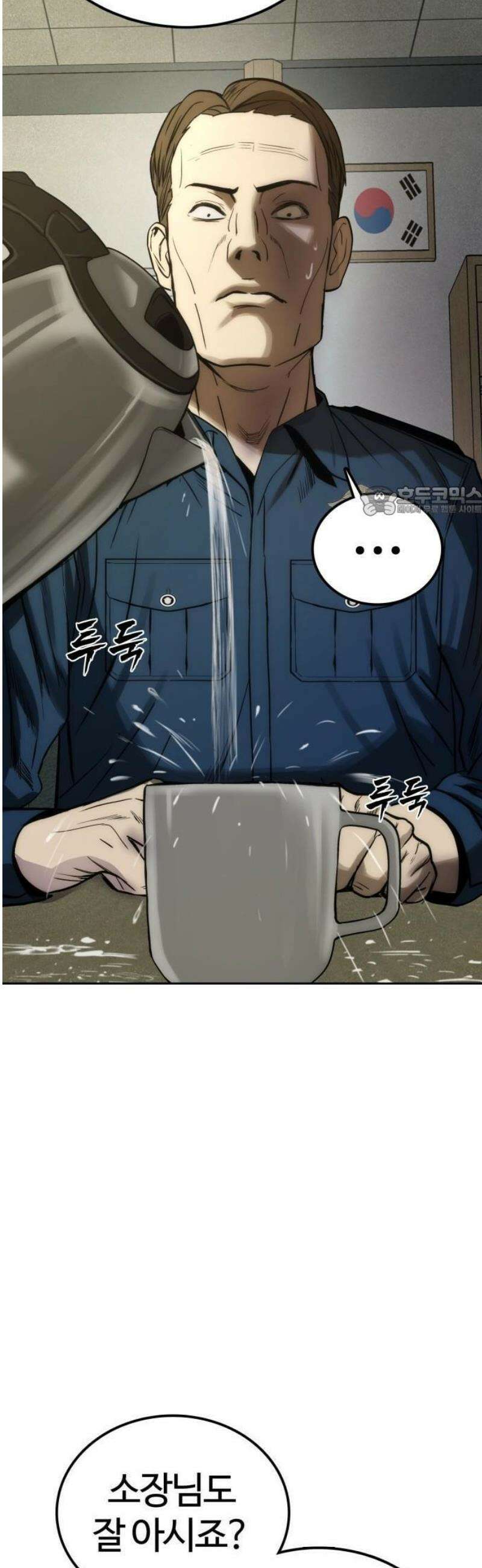 제0 교도관 1화 30