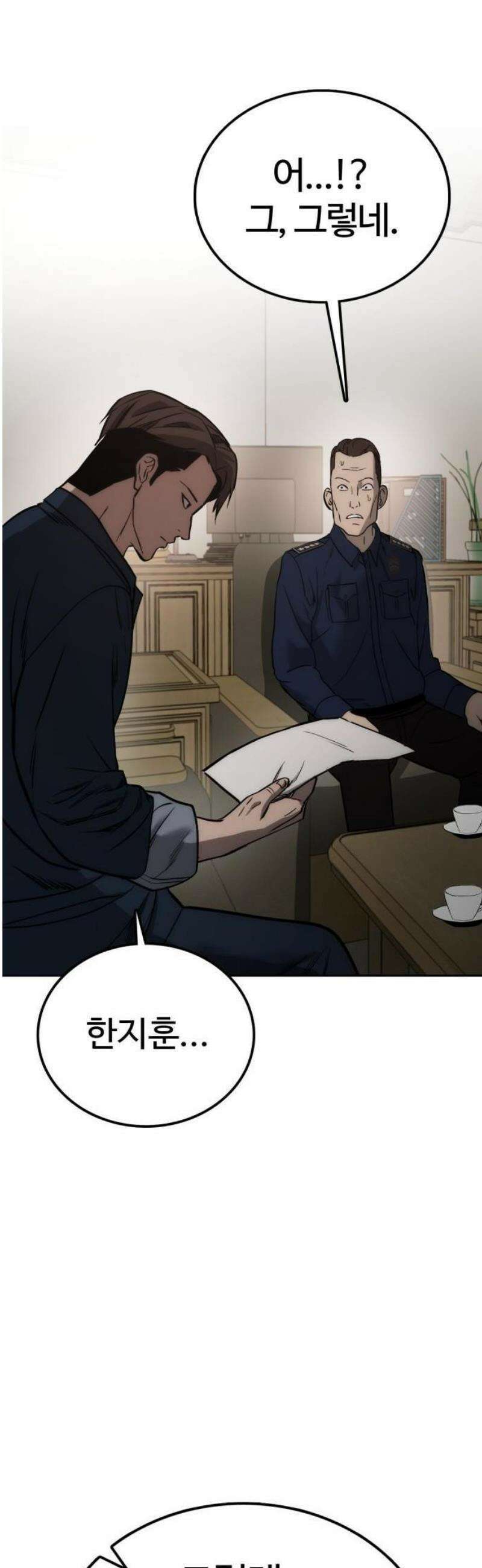 제0 교도관 1화 34