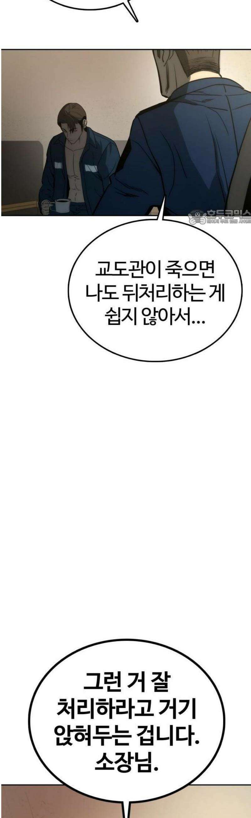 제0 교도관 1화 36
