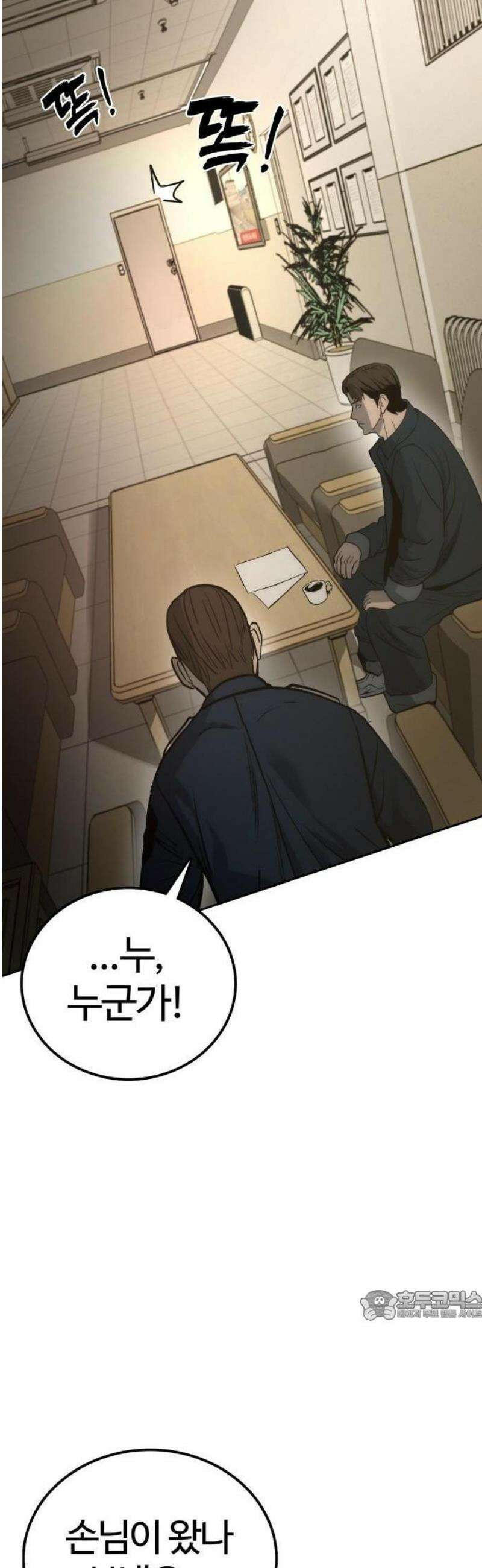 제0 교도관 1화 39