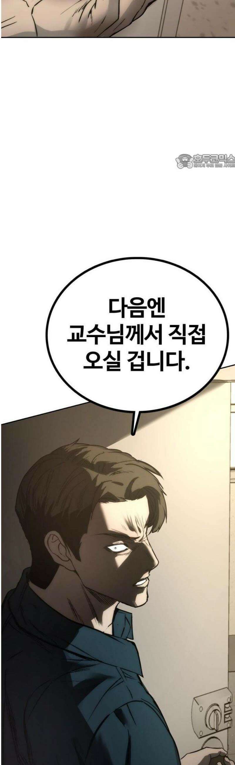 제0 교도관 1화 42