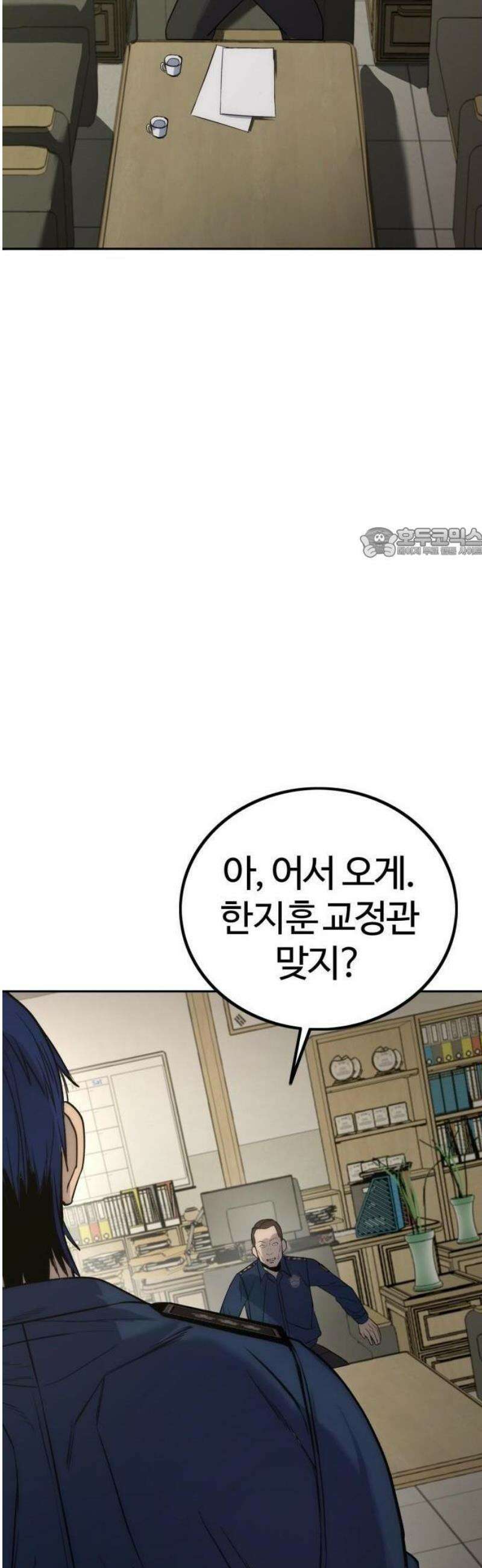 제0 교도관 1화 49