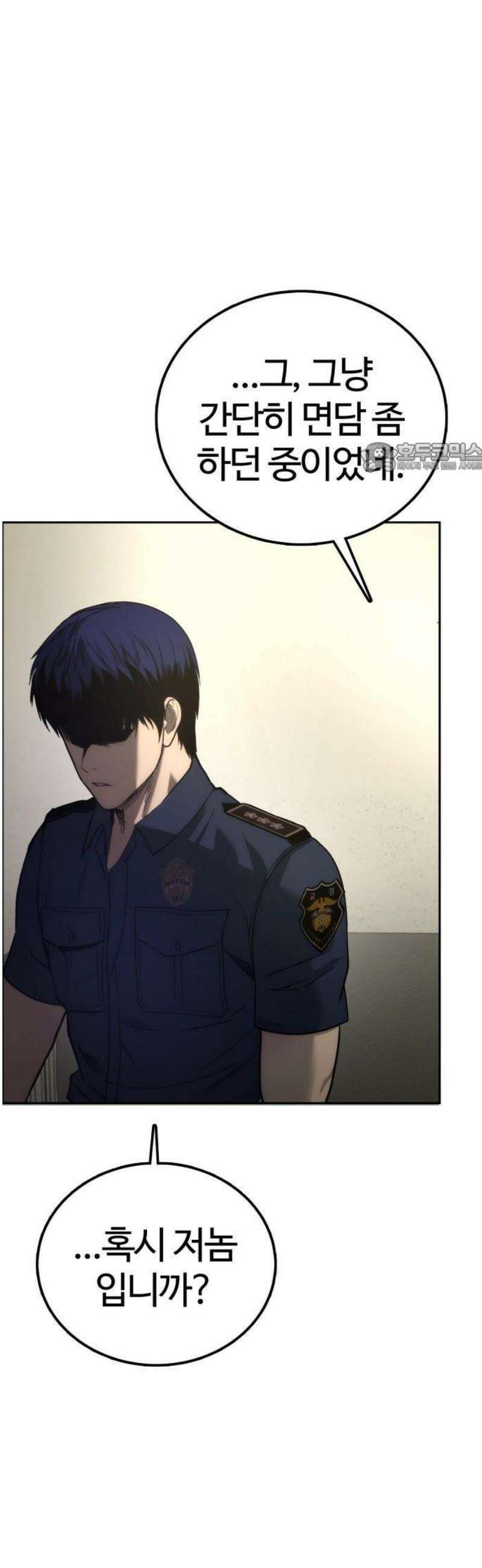 제0 교도관 1화 55