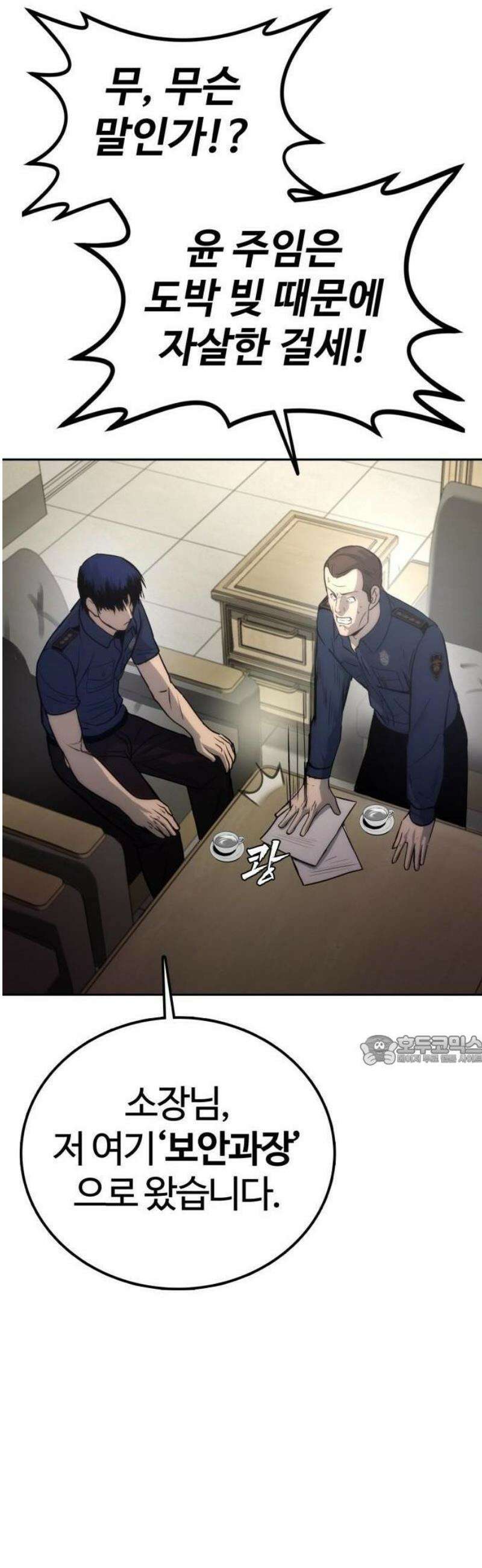제0 교도관 1화 57