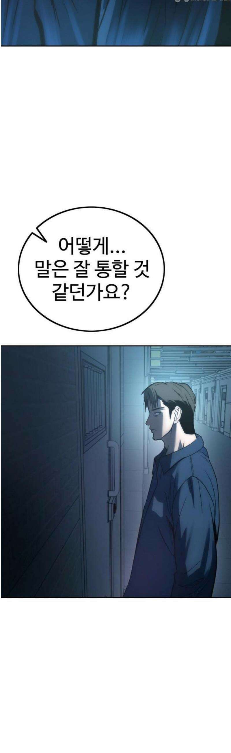 제0 교도관 1화 66