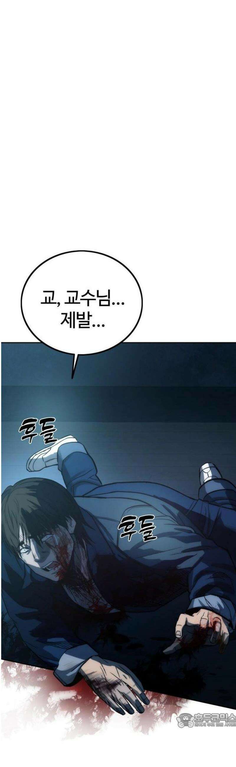 제0 교도관 1화 71