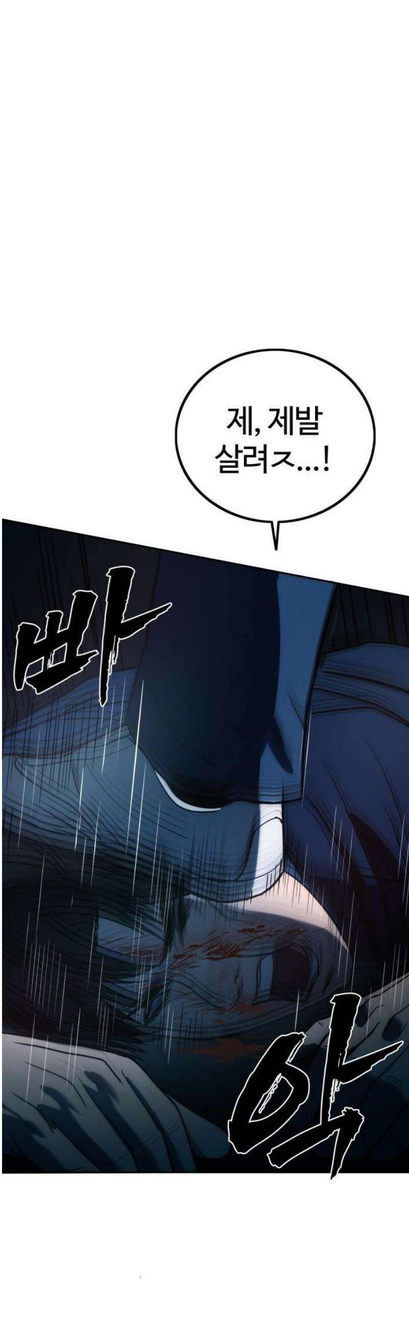 제0 교도관 1화 72