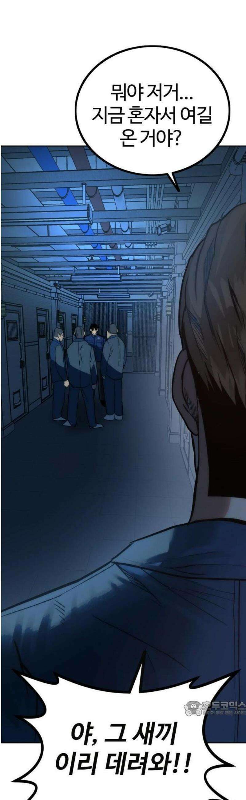 제0 교도관 1화 77