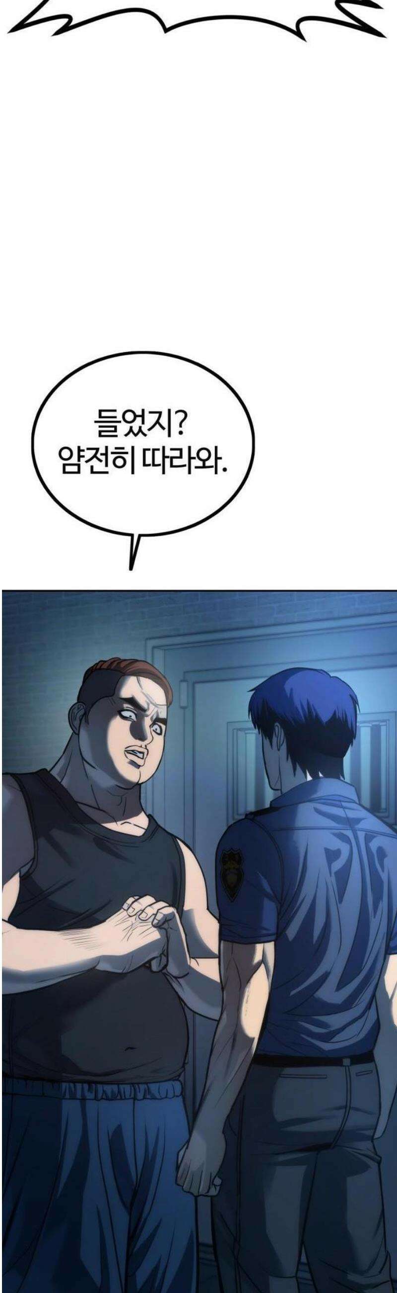제0 교도관 1화 78