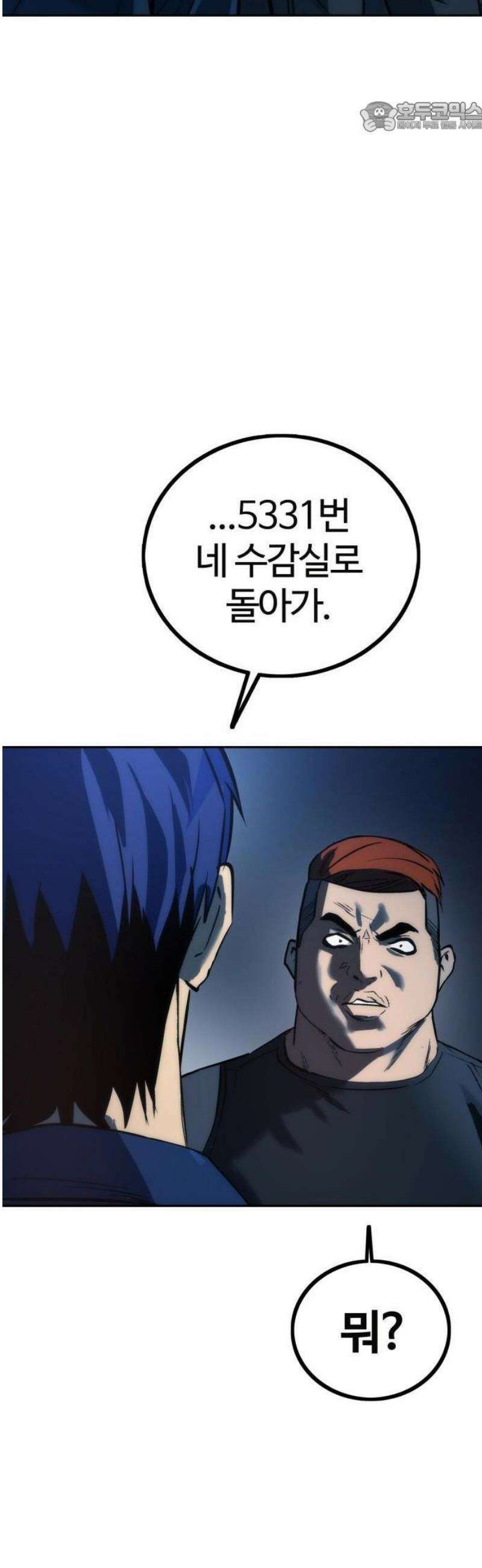 제0 교도관 1화 79