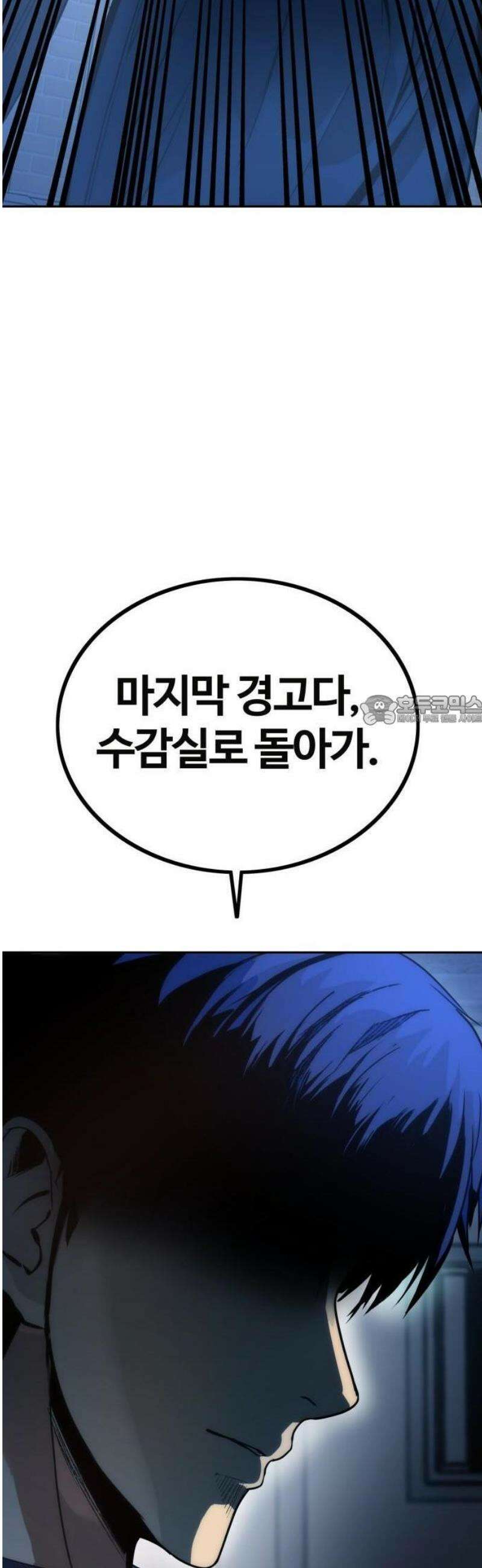 제0 교도관 1화 81