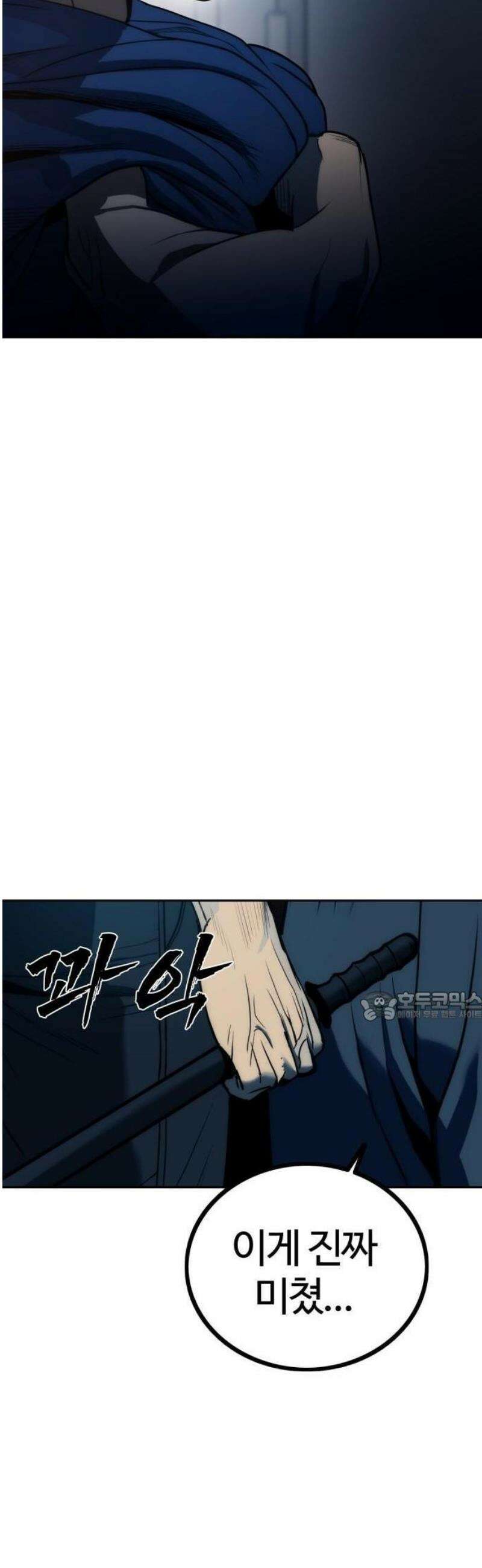 제0 교도관 1화 82