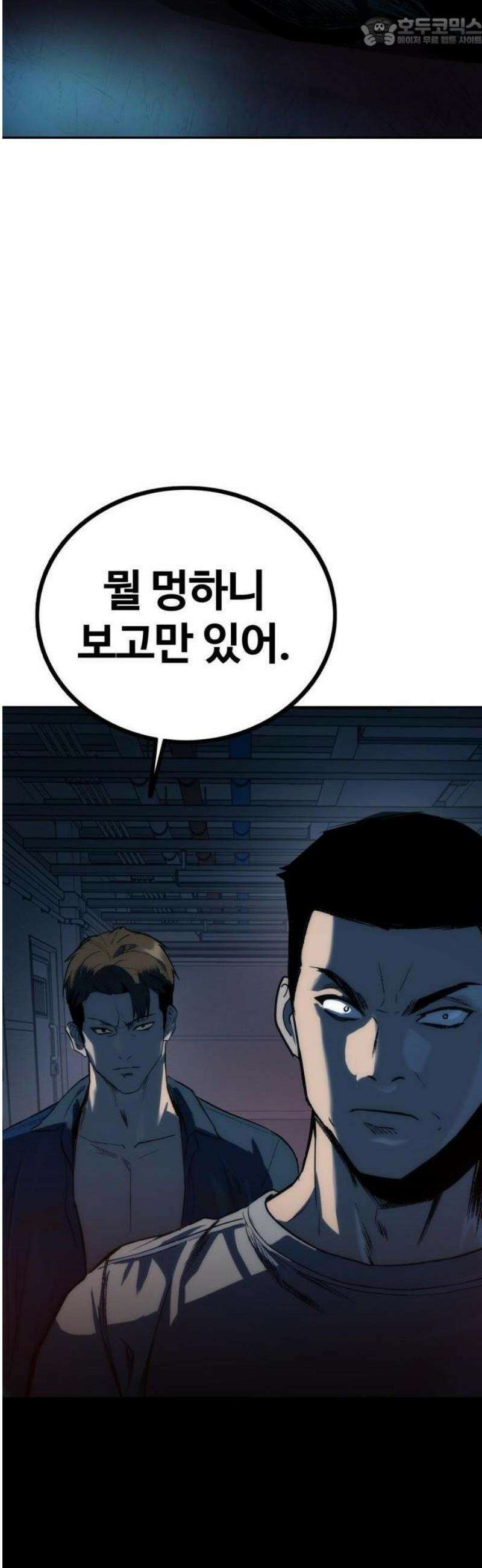 제0 교도관 1화 85