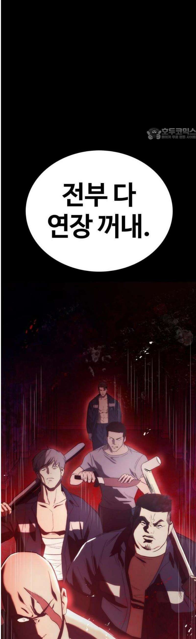 제0 교도관 1화 86
