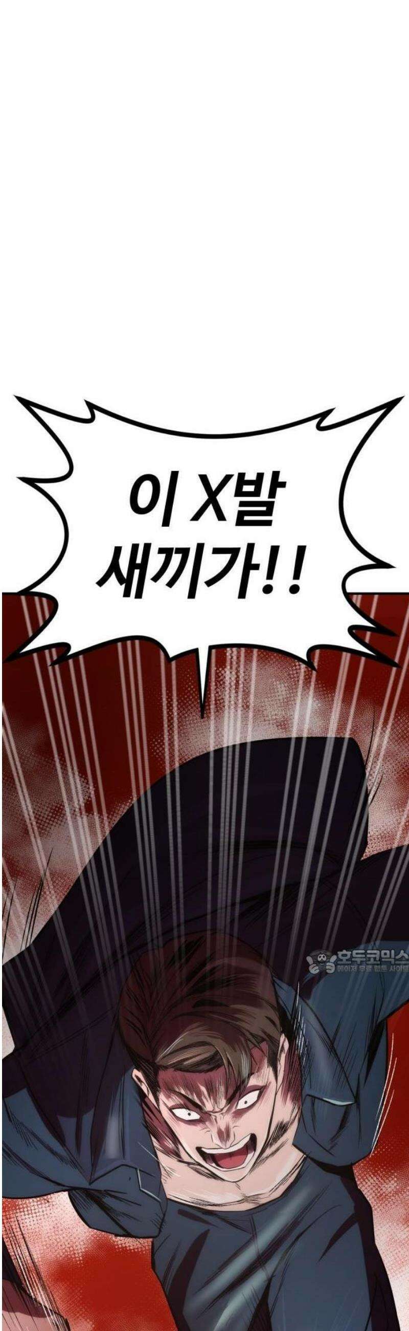 제0 교도관 1화 95