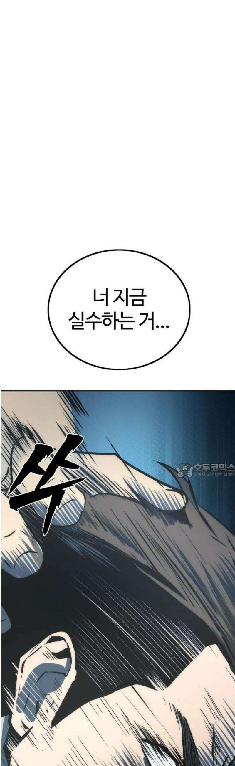 제0 교도관 1화 107