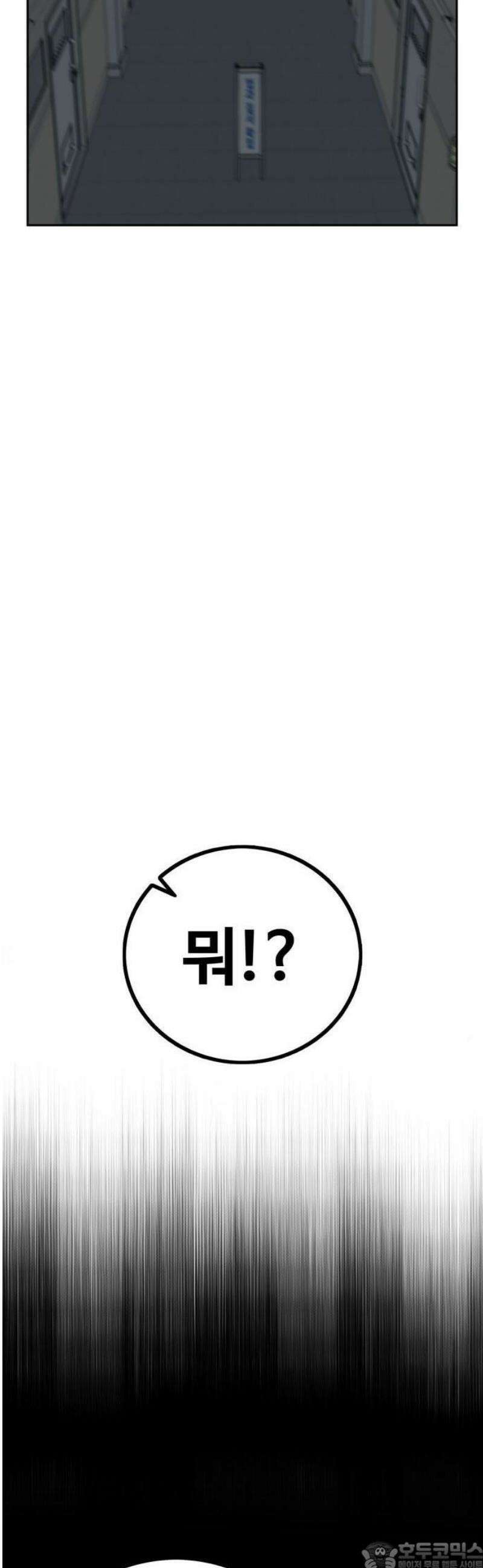 제0 교도관 1화 109