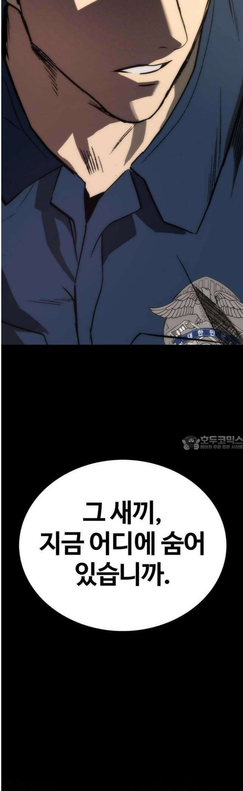 제0 교도관 1화 113