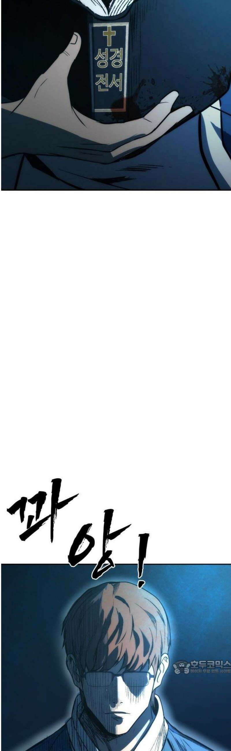 제0 교도관 1화 115