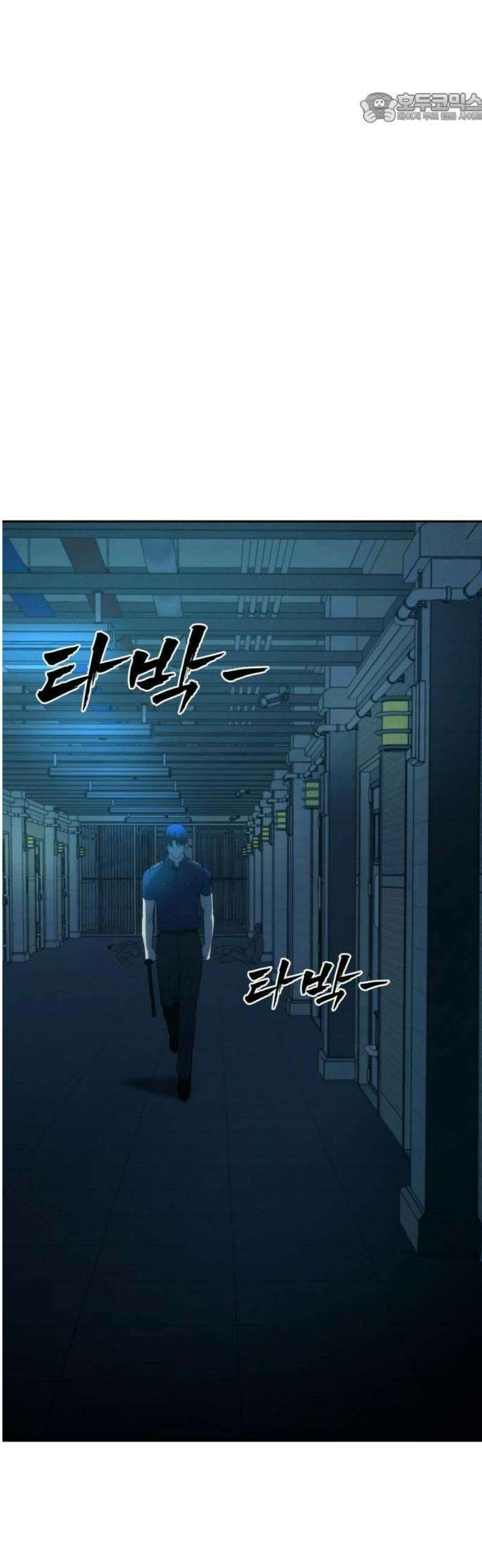 제0 교도관 1화 118