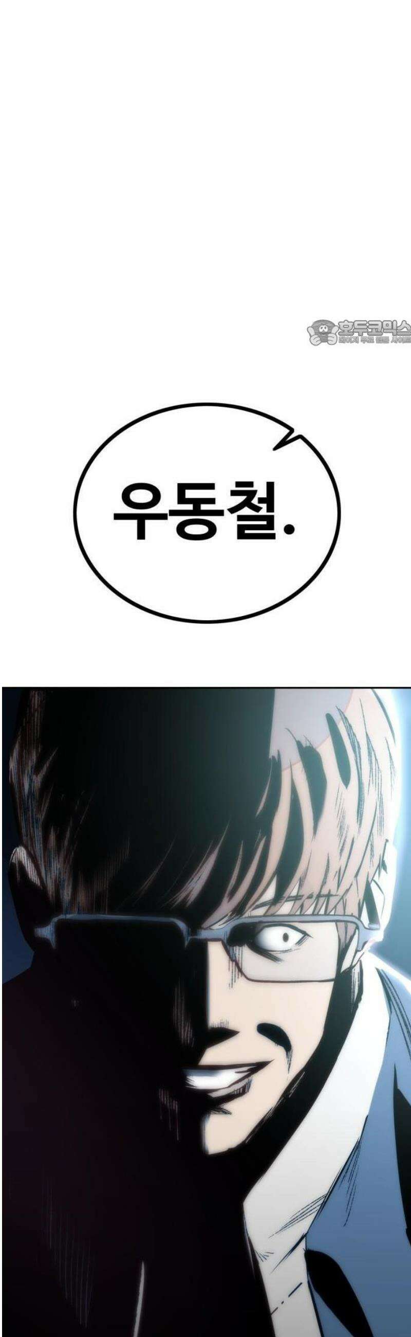 제0 교도관 1화 120