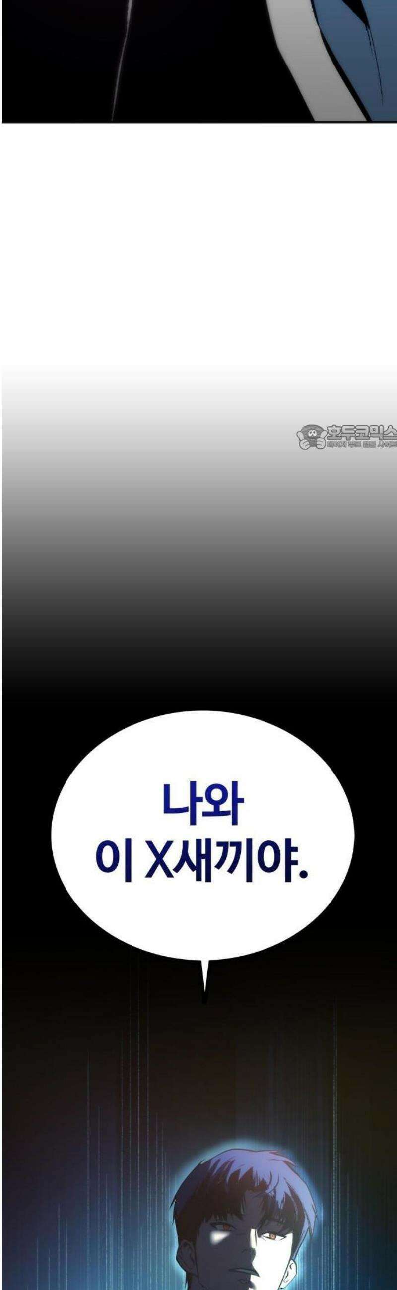 제0 교도관 1화 121