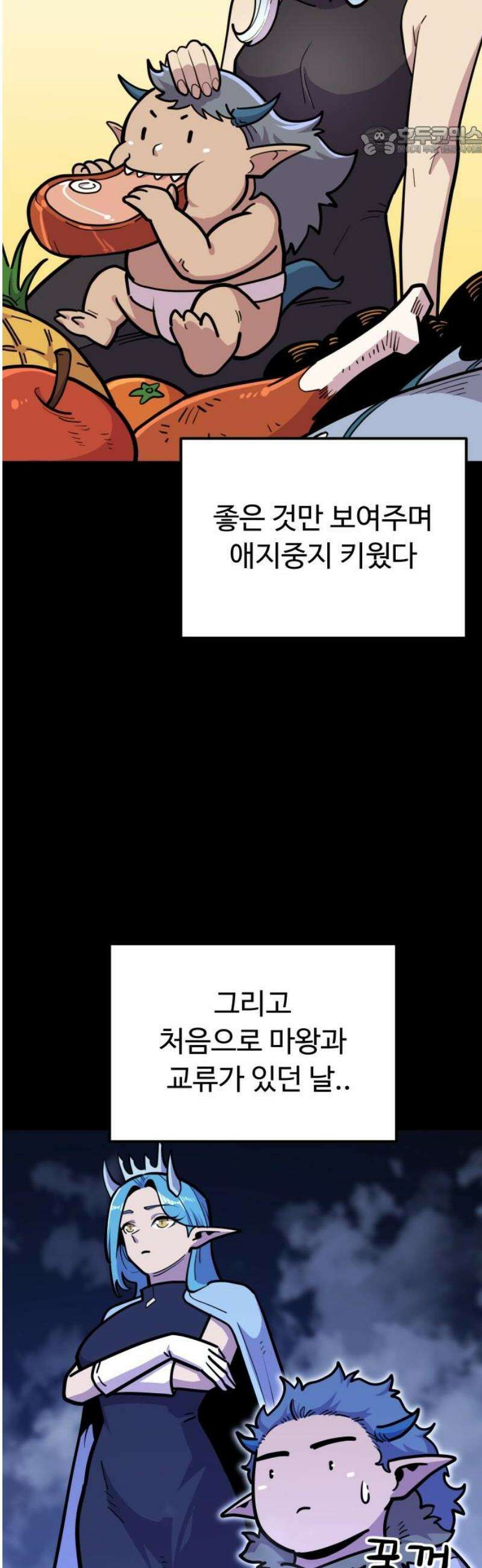 절세미남 망나니 해골 되다 53화: 용의 시험 7