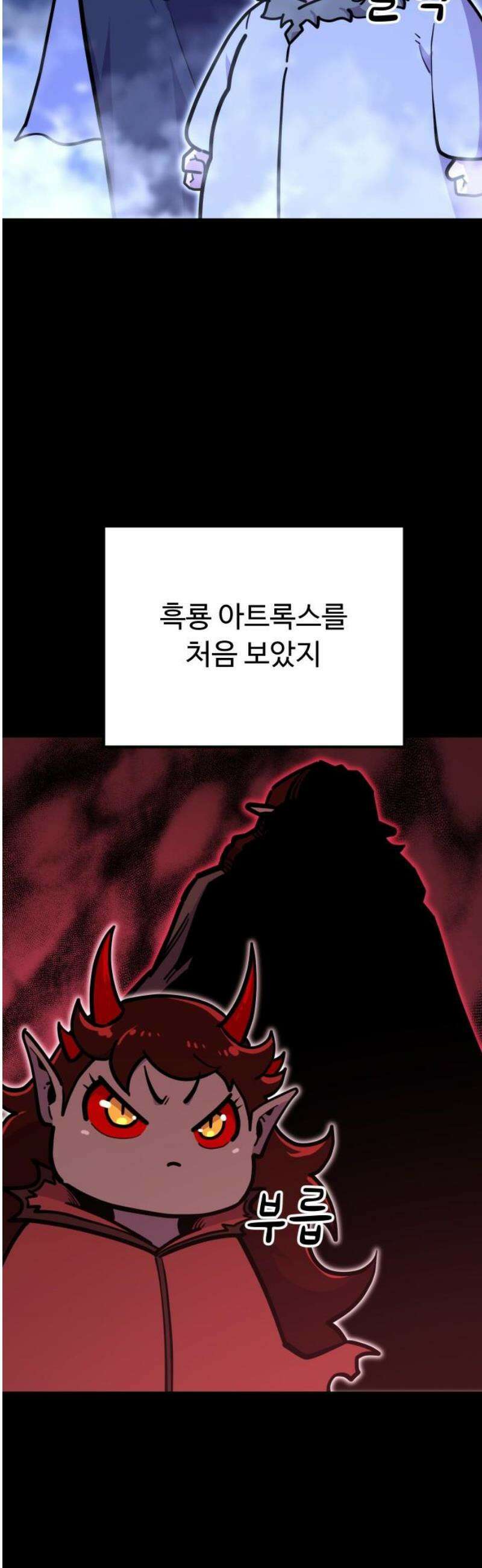 절세미남 망나니 해골 되다 53화: 용의 시험 8