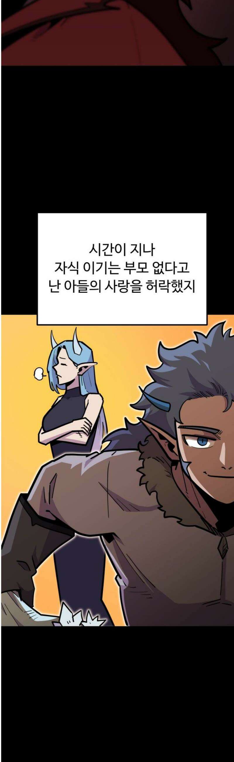 절세미남 망나니 해골 되다 53화: 용의 시험 12