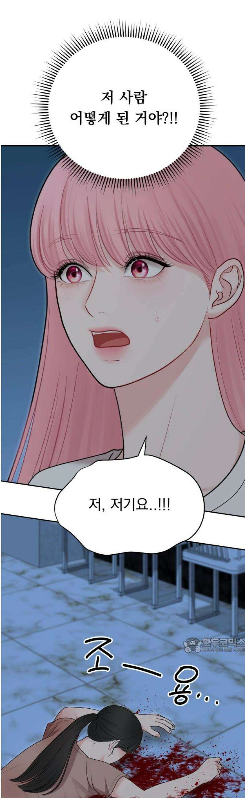 예쁘세요 30화- 밝혀진 정체 2